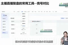 小公主丹丹老师：金牌带货主播打造实操课程