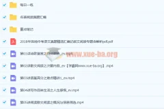 王先意初二语文暑假班课程（9讲完结带讲义）