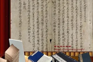 《洪武大定地理禁书》