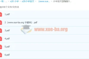 小学语文部编版1 – 6年级上册期中检测卷