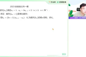 2025徐迅高三数学一轮复习班（A+/A班·暑假秋季联报）