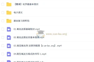 李政2026届高三高考化学一轮暑假课程