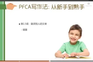 高效能自我管理课程：38个工具模板助你成为学霸