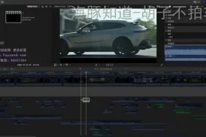 32堂汽车摄影课：从入门到专业，拍出惊艳大片