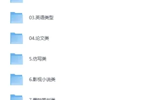 《豆包AI指令宝藏库：超百款自媒体、公文、论文、职场等提示词合集》