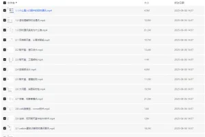 沈剑-关于即时通讯架构的一切课程