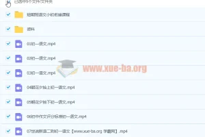 鲍丽培2020七年级语文暑假课程（共7讲）