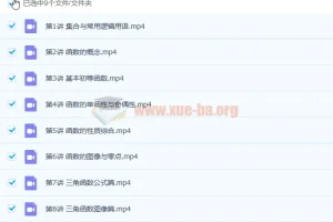 张宇2023高三高考数学暑假班