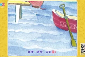 熊孩子成长绘本故事30集