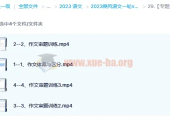 乘风语文一轮vip系统录播班：作文专题六更新