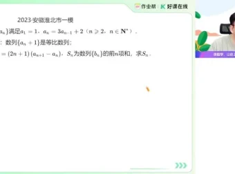 2025徐迅高三数学一轮复习班（A+/A班·暑假秋季联报）