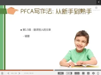 高效能自我管理课程：38个工具模板助你成为学霸