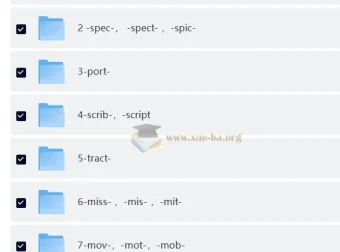 2026版高中英语：30个词根刷核心500词