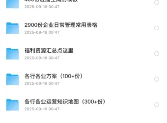 《海量PPT、Word、Excel付费简历模板合集》（超全）