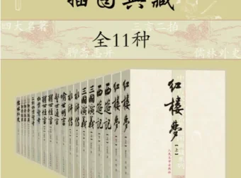 《中国古代小说名著插图典藏》