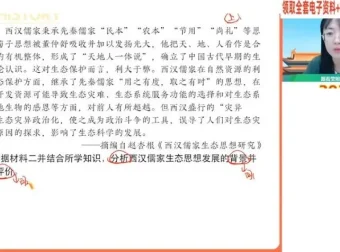 高一历史寒假提分班：刘莹莹精讲古代到近代史