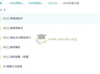 屠皓民考研英语全程班