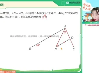 李爽初二数学人教版2023秋季A+班笔记与视频资料