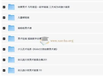 儿童美术课及创意绘画课程综合合集