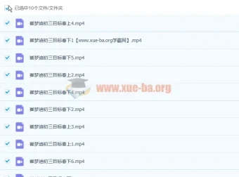 崔梦迪初三数学兴趣班暑秋寒春四套课程年卡完整版