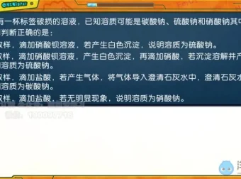 鲁教版初中8 – 9年级化学全课程