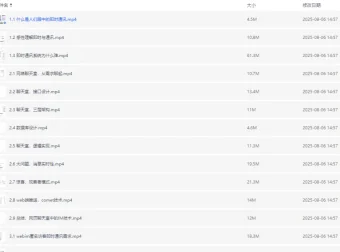 沈剑-关于即时通讯架构的一切课程