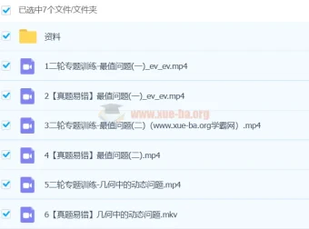 2024初三中考数学许润博全国版S春季下课程