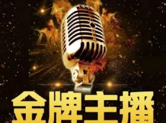 进阶金牌主播：摸清抖音算法逻辑课程