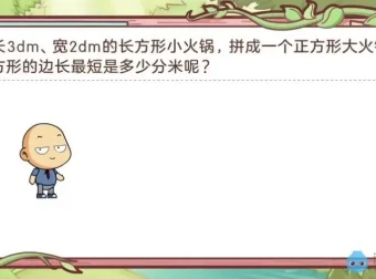 人教版五年级数学下册全套学习资源：洋葱动画课、单元测试与易错题库