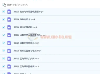 张宇2023高三高考数学暑假班