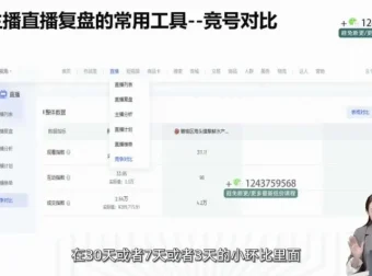 小公主丹丹老师：金牌带货主播打造实操课程