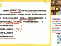 2025高考历史一轮复习：贾晨曦暑假+秋季班课程
