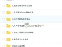韦墨初一政治培训班（春下·全国版·A+）