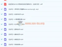 马宇轩2023高考政治知识清单