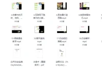 《撩妹追女神顶级教学》视频版：贴合实际，助你早日脱单
