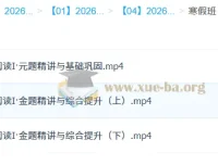 陈焕文2026高三高考语文二轮寒假班课程