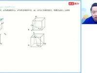 2024肖涵高三数学S班：高考数学二轮冲刺与解题技巧精讲课程