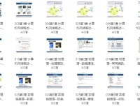 韩立刚《计算机网络原理》课程