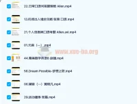 考虫口语能力提升班56讲完结带讲义