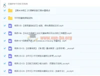 2022初三中考语文暑假冲顶班（杨荷）