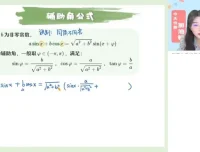 2025届高一数学提升班：田夏林主讲，攻克向量、解三角与空间几何