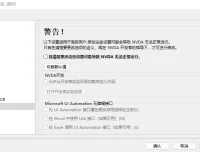 视觉桌面访问 NVDA 中文便携版