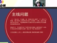 陈周深度解读余秋雨《文化苦旅》2022寒假班课程