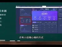 抖音电商入门指南：新手快速起店实用秘籍