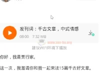 贾行家说千古文章