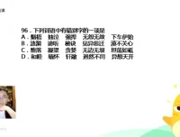 包君成初中语文易错字音字形成语速记班
