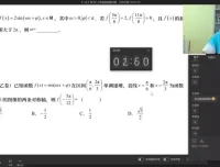 王嘉庆高考数学一轮+二轮全程班