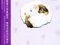 儿童绘本故事《反正》PPT