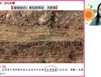 高一地理高效学习指南：王群精讲班