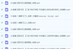 孙国勇2024高三高考地理二轮春季A班课程